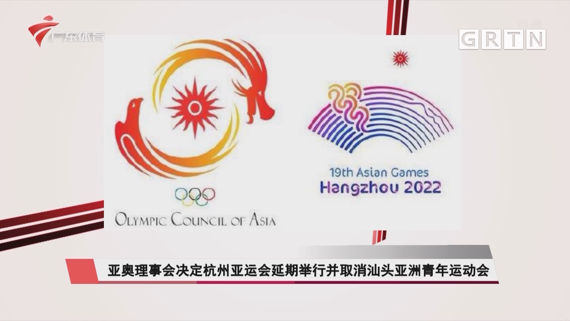 广州亚运会2022年几月几号举办_广州举行亚运是哪一年_广州亚运会2022