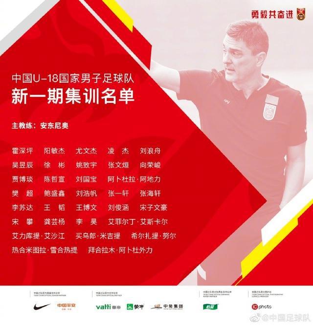 中国足球队历年名单_中国历届足球队员_历届中国足球队员名单